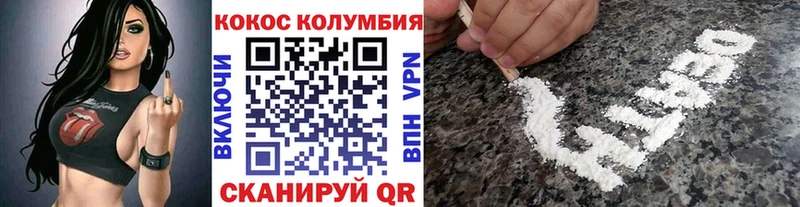 Cocaine Эквадор  Новосокольники 