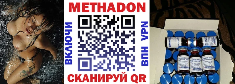 где продают наркотики Новосокольники МЕТАДОН VHQ