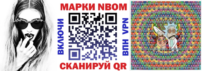 ОМГ ОМГ зеркало  Новосокольники  Марки N-bome 1,5мг 